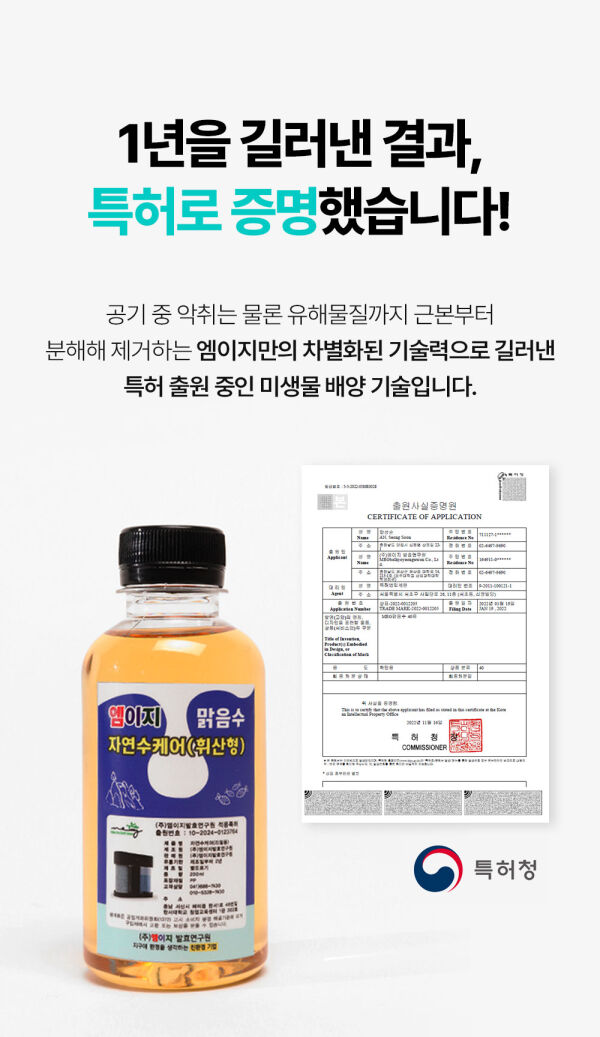 MEG 특허 증명